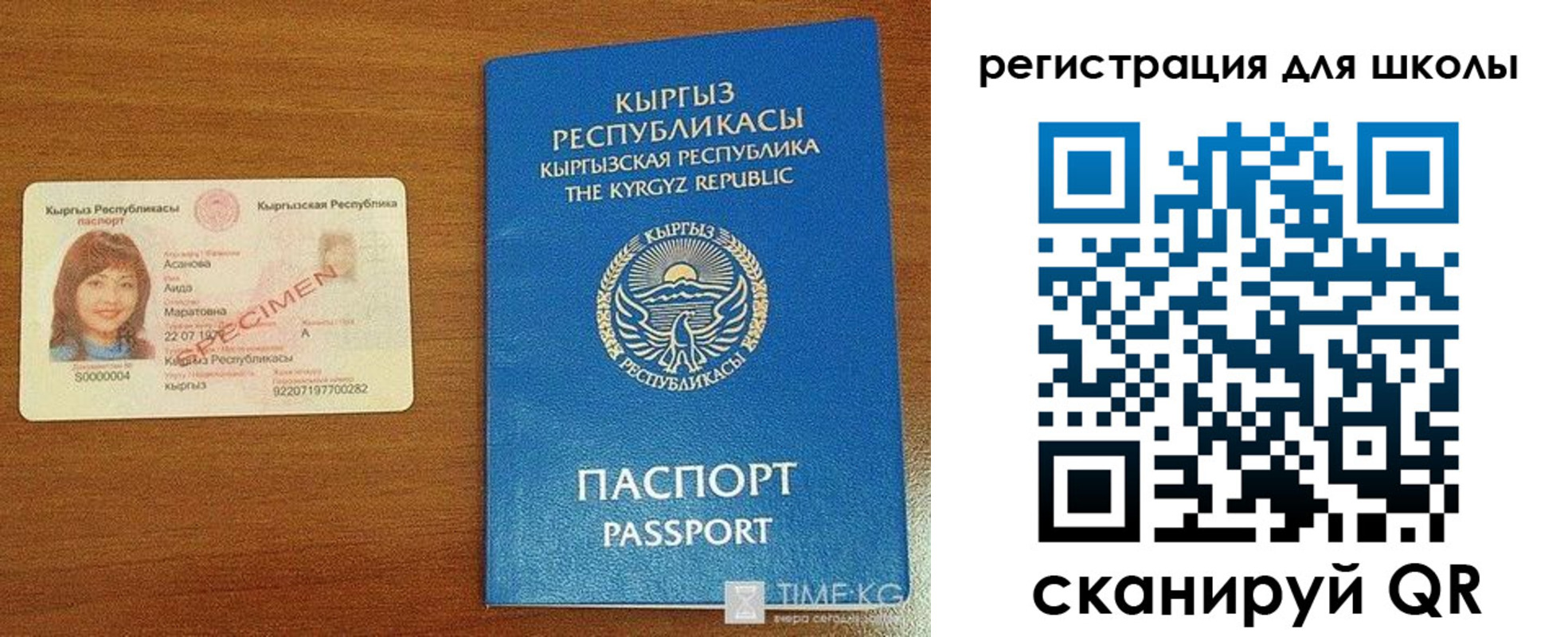 временная регистрация 2025 в Палласовке