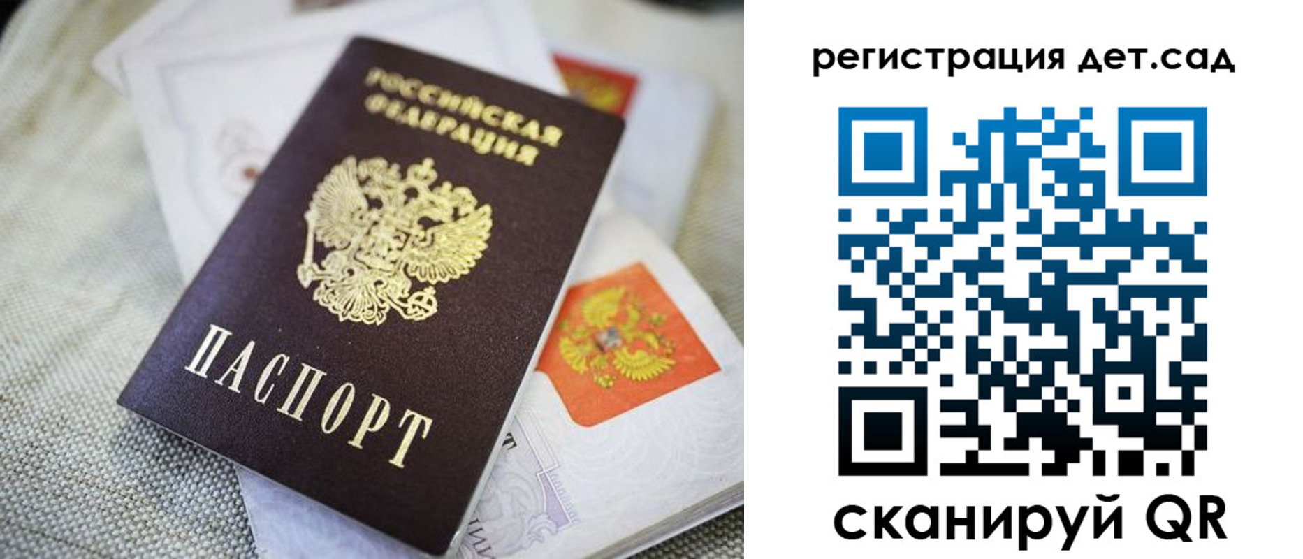 временная регистрация адрес в Палласовке