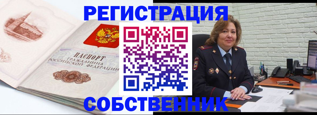 прописка штамп в Палласовке