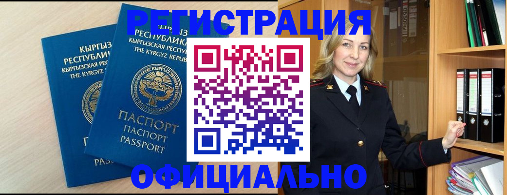 временная регистрация собственник в Палласовке