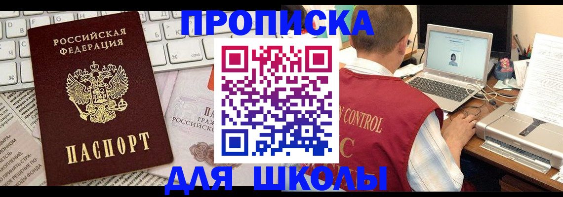 прописка паспорт в Палласовке