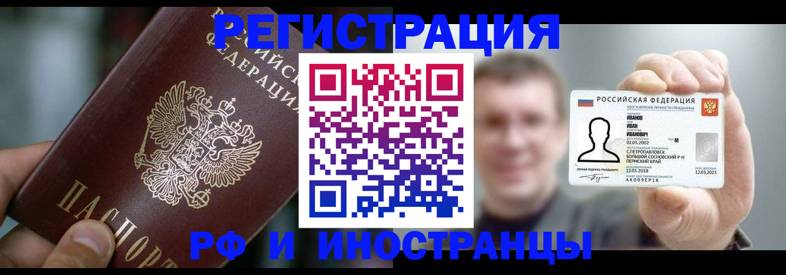 где прописаться в Палласовке