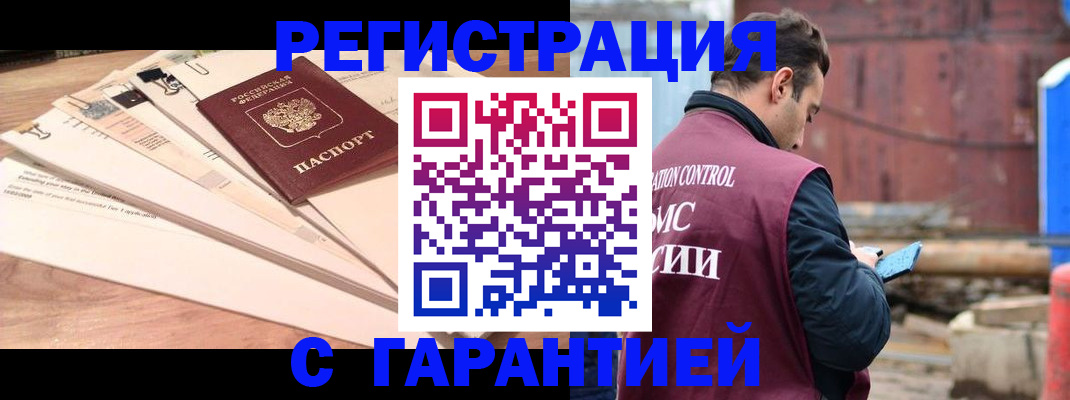 временная регистрация госуслуги в Палласовке