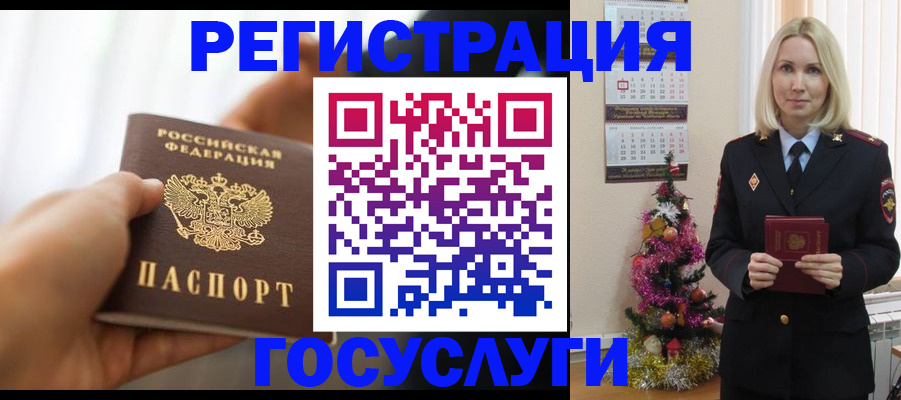 временная регистрация адрес в Палласовке