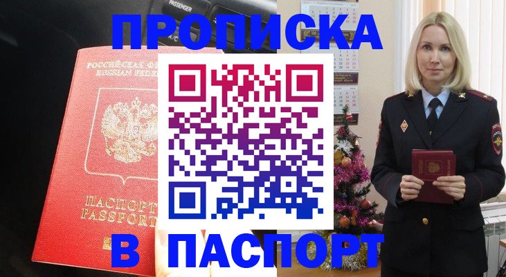 временная регистрация надежно в Палласовке